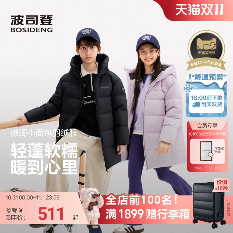 【170可选】波司登儿童羽绒服男童中长款连帽羽绒服女童加厚外套