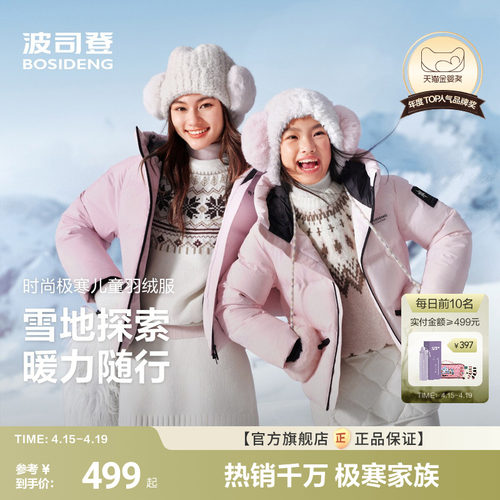 闺蜜萌娃出行尽情玩雪不怕冷