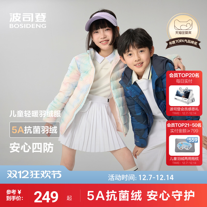 5A级抗菌绒安心4防科技