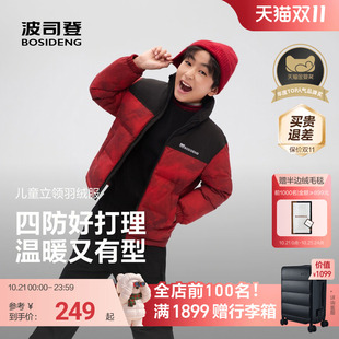 波司登儿童羽绒服男童反季立领四防冬季加厚四防羽绒服女童外套