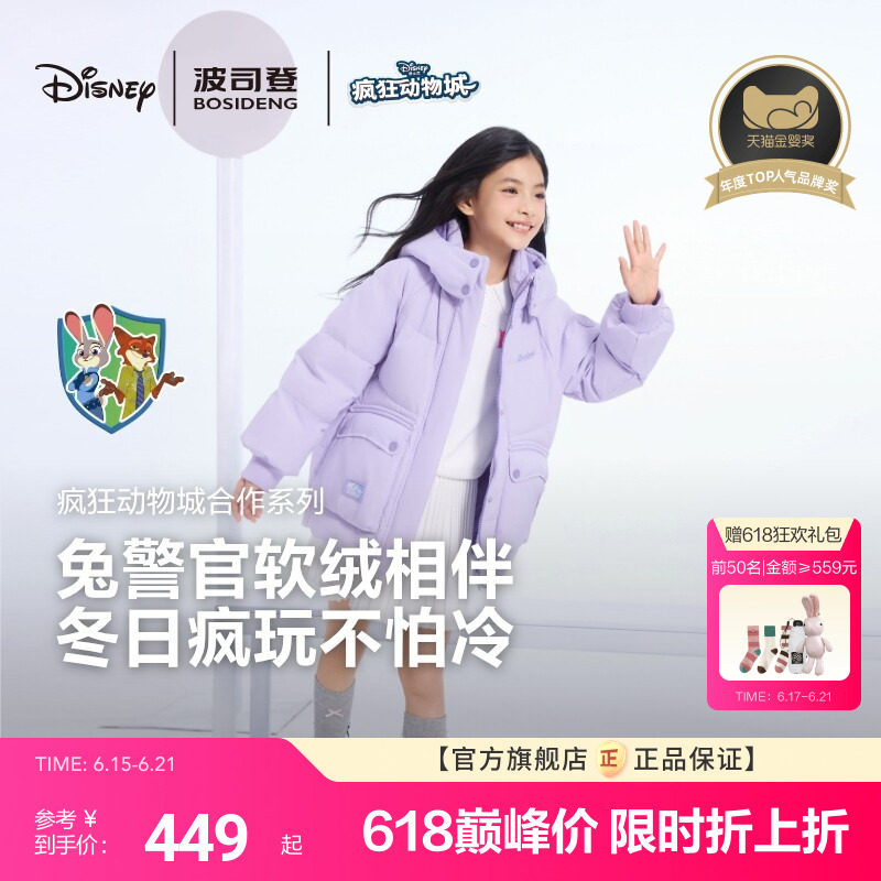 波司登儿童羽绒服女童冬季时尚一手长女童可爱风外套加厚保暖羽绒