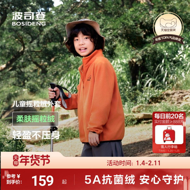 波司登儿童摇粒绒外套男童秋季女童休闲外套羽绒服内搭保暖内胆,童装/婴儿装/亲子装,普通外套,淘宝优惠券,粉丝福利购,淘宝优惠卷