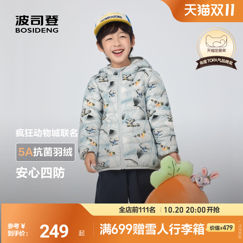 新国标放心选波司登儿童羽绒服