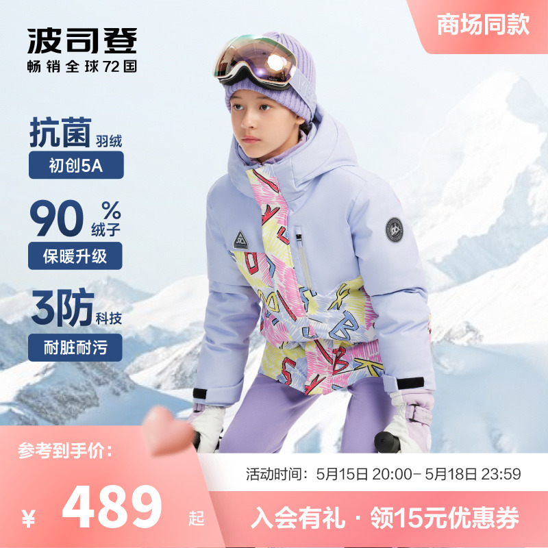 波司登儿童滑雪服男童新年红保暖抗寒防风户外女童加厚羽绒服外套