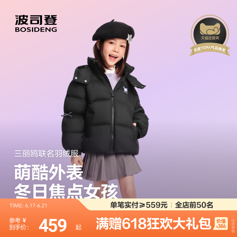 波司登儿童羽绒服反季女童本命年酷洛米红色加厚冬季外套泡芙羽绒