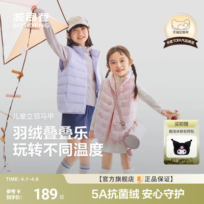 【26春新品】波司登儿童羽绒马甲女四防抗菌羽绒叠校服神器马甲男