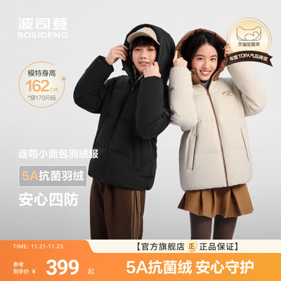 【170CM可选】波司登儿童羽绒服男童青少年短款连帽女童四防外套