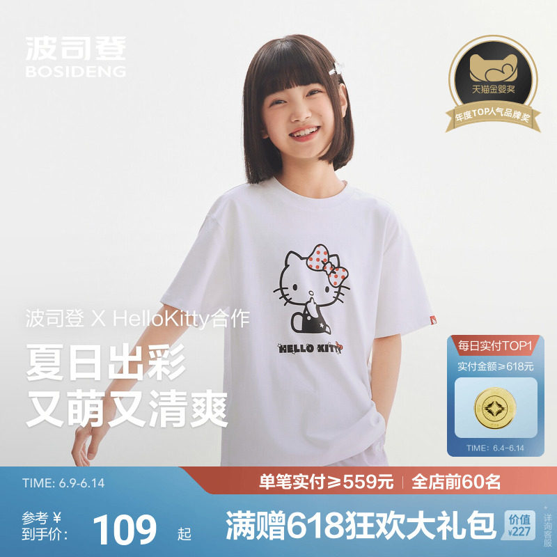 【Hello kitty联名】波司登儿童短袖T恤女童春夏内搭短袖上衣女