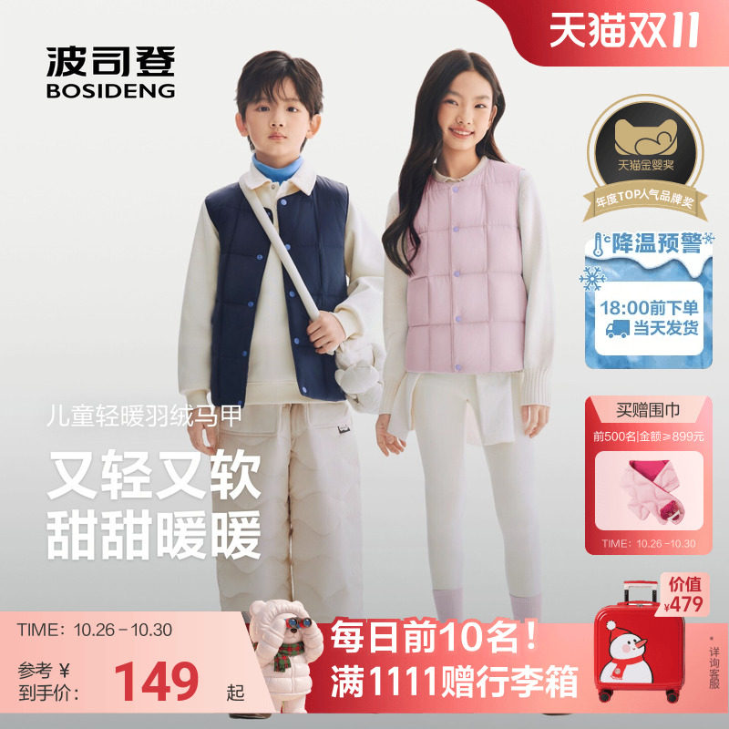 【校服神器】波司登男童马甲儿童羽绒服内胆女童四防马甲宝宝马甲