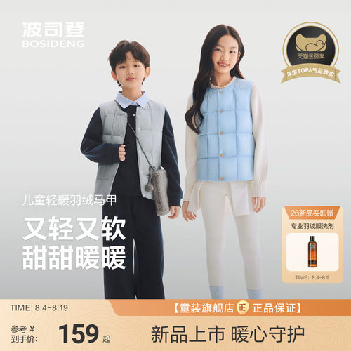 【校服神器】波司登女童马甲儿童羽绒服内胆男童四防马甲宝宝马甲