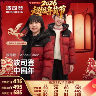 【超级年货节】新年联名波司登儿童羽绒服中长连帽运动羽绒服四防