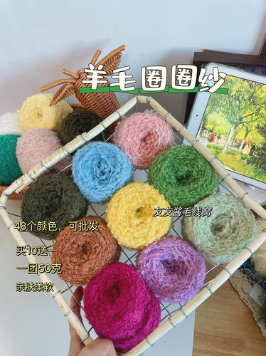 创意羊毛圈圈线毛线diy娃头发毛衣围巾毛毯子帽子手工玩偶头发线