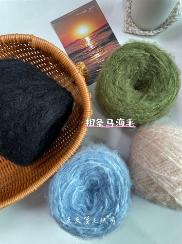 100g 中粗拉毛喷毛粗条马海毛手工钩针棒针围巾毛衣冬天帽子毛线
