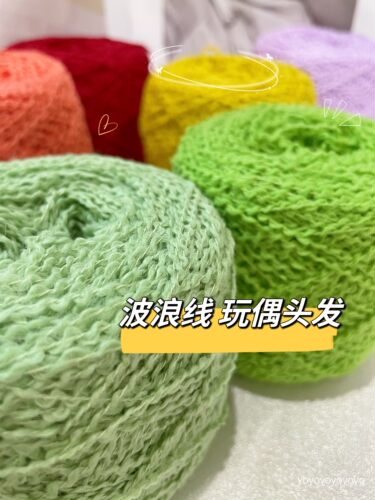 24色手工玩偶头发线波浪线发带diy围巾帽子毛衣包包毛线 25g
