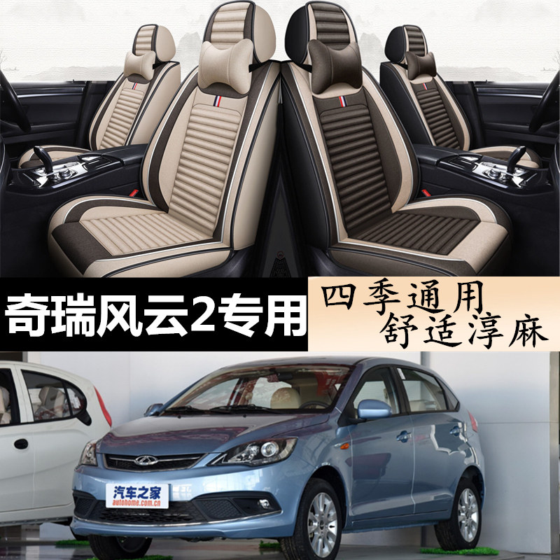 汽车座套新款四季通用亚麻冰丝