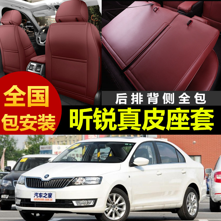 2015年16款斯柯达昕锐专用汽车座套夏季亚麻坐垫全包坐套四季座垫