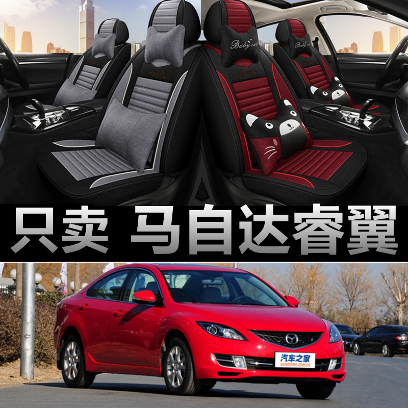 09/11/12/15款马自达睿翼汽车坐垫四季通用座套全包围亚麻座椅套