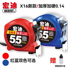 宏迪正品卷尺极厚尺带5.5米加宽加硬耐磨圈尺高精度10米盒尺极小