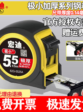 ASSIST宏迪钢卷尺极小带磁超耐磨5米加厚加硬盒尺钢卷尺鲁班尺82G