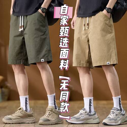 夏季男士水洗棉宽松五分短裤