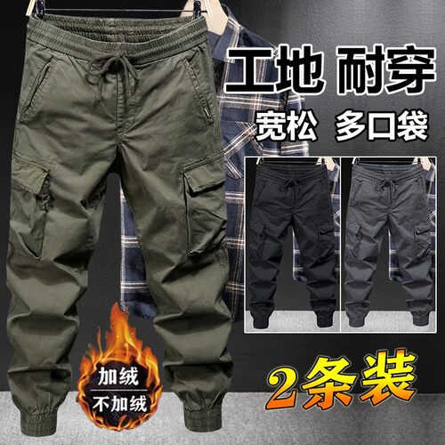 秋冬加绒加厚耐磨男工装裤