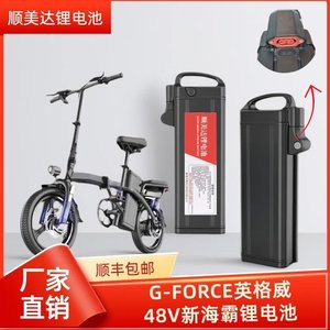 新海霸48V锂电池折叠车代驾车大容量G-force英格威同款