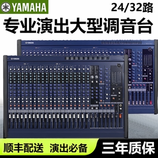 雅马哈MG24MG32大型户外舞台演出24路32路调音台酒吧四编组混响
