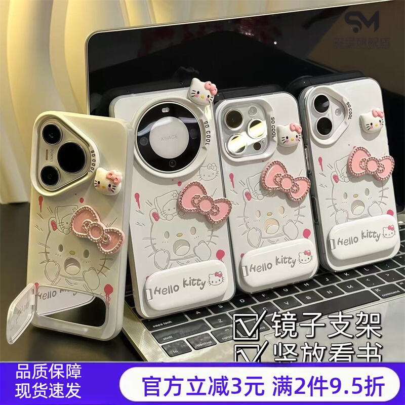 线条凯蒂猫适用苹果15promax壳16pro华为mate70新款镜面支架磨砂彩银OPPOReno14/vivos20x200小米15贴件