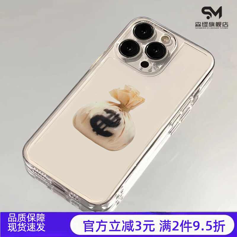 壳雾ins创意钱袋子适用苹果15手机壳16Promax超火vivox200透明OPPOFindX8防摔小米15套华为Mate70Pro荣耀400