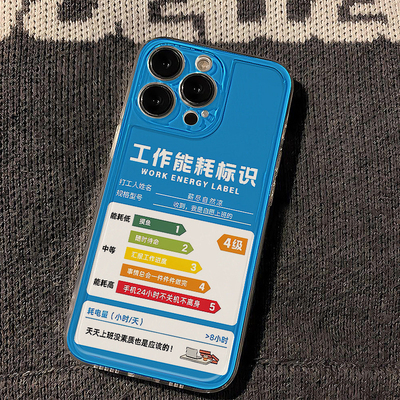 搞怪工作能耗标识适用iphone15promax手机壳苹果14新款13/12透明16华为MATE60荣耀90VIVOS18红米K70女OPPOA72