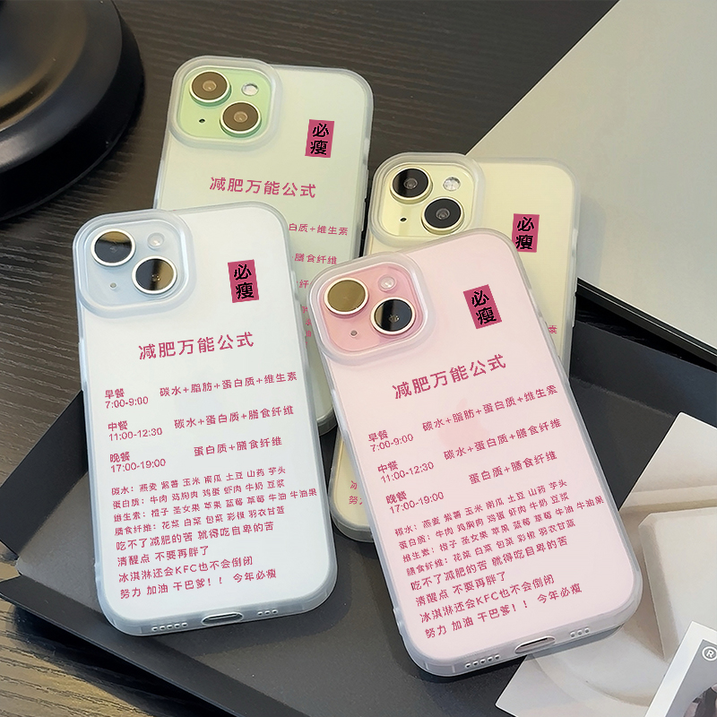 KEWU万能公式适用苹果16/15promax手机壳iphone14pro个性文字13/14软壳12女新款11磨砂肤感防摔plus网红超火