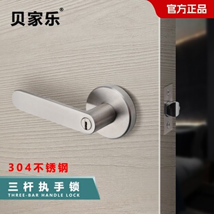 贝家乐304不锈钢防火门三杆式 板手锁带钥匙房间锁化妆室消防门锁