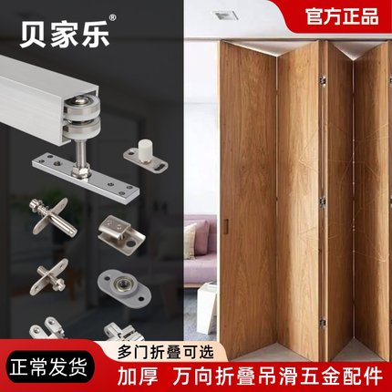 万向折叠门吊轮配件推拉门吊轨吊轮全套移门配件隔断门万向吊轮