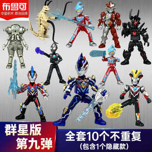 布鲁可奥特曼积木人偶群星版第9弹第九弹8璀璨银河布鲁克盲盒正版