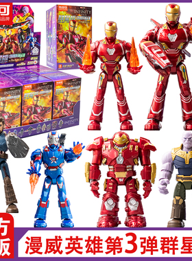布鲁可积木人漫威英雄群星版第3三弹灭霸MK50盲盒正版拼装男玩具