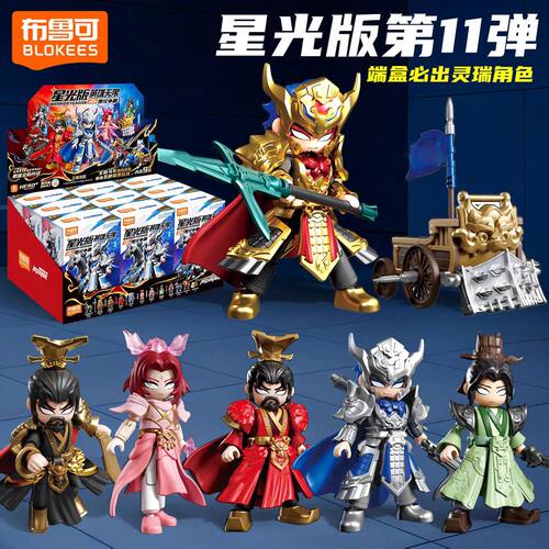 正版布鲁可积木人偶英雄无限星光版第10弹楚汉争霸项羽男孩拼装