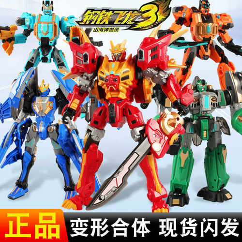 大号儿童金刚合体机器人变形玩具