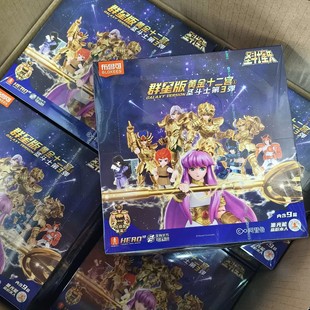 布鲁可积木圣斗士星矢群星版3弹黄金十二宫雅典娜圣斗士手办玩具