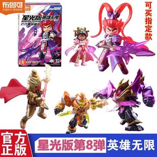 新品布鲁可积木英雄无限星光版第八弹霸业雄心吕布正版人偶玩具8