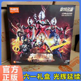 布鲁可奥特名鉴奥特曼积木人六一礼盒光辉延续拼装礼盒儿童节礼物
