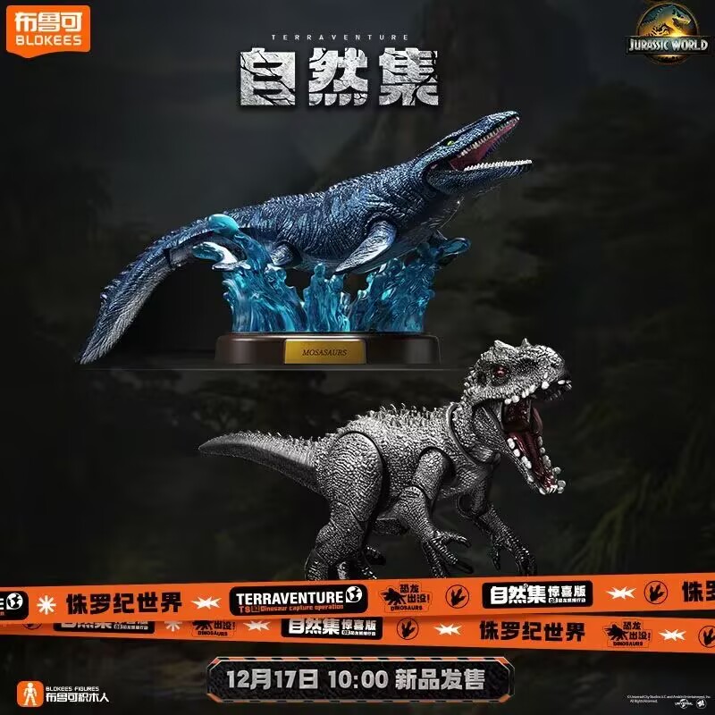 【正版】布鲁可积木人自然集侏罗纪世界惊喜版第2弹恐龙玩具沧龙