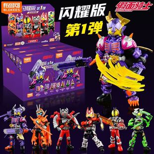 新品布鲁可积木人假面骑士闪耀版第1弹一代发光端盒霸牛拼装盲盒