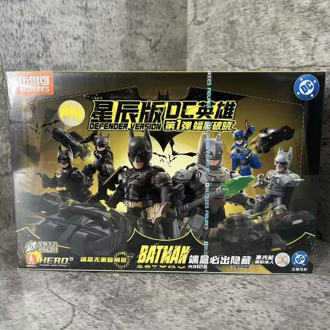 布鲁可星辰版积木人DC英雄蝠影破晓蝙蝠侠超人车拼装盲盒