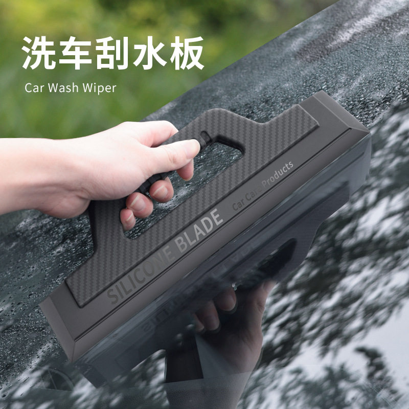 洗车店专用碳纤纹硅胶刮水板擦车