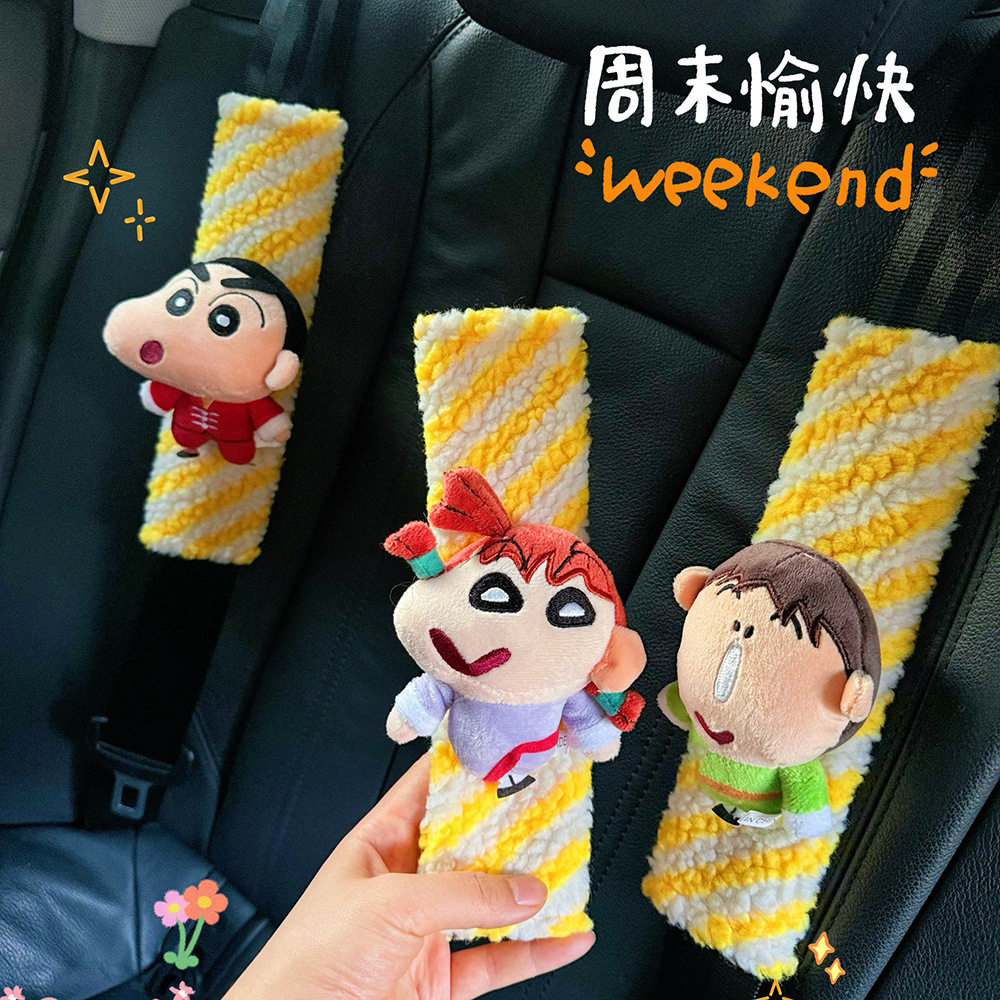 Gotobed蜡笔小新阿呆妮妮汽车安全带护肩套卡通毛绒公仔防勒脖套,汽车用品/电子/清洗/改装,手刹套/档把套/套饰套装,淘宝优惠券,粉丝福利购,淘宝优惠卷