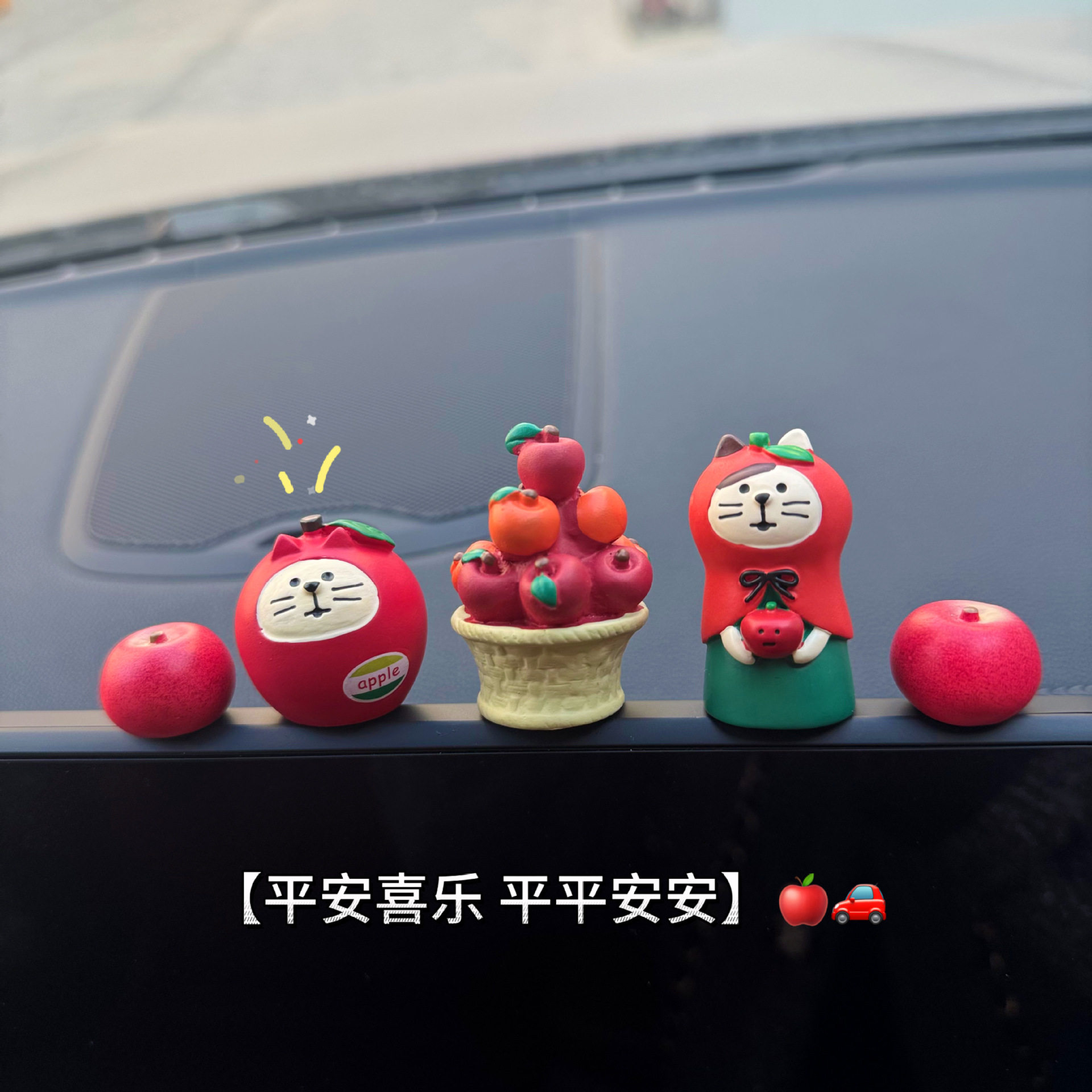 苹安喜乐中控台屏幕迷你摆件