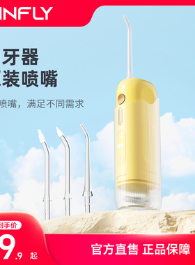 INFLY冲牙器P11S系列冲牙器喷嘴标准正畸牙周袋喷头