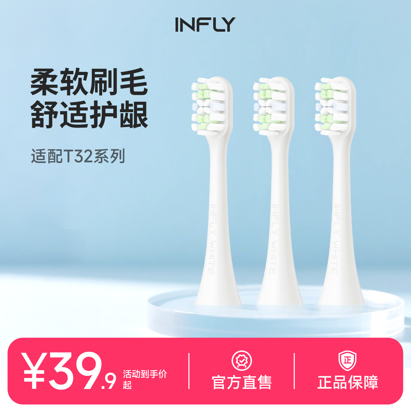 官方直售 正品保障