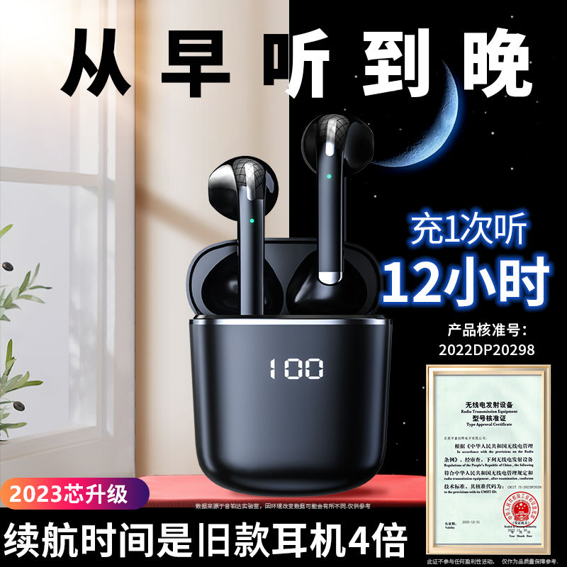 真无线蓝牙耳机2023款高音质超长续航手机适用男女款降噪半入耳式怎么样,好用不?
