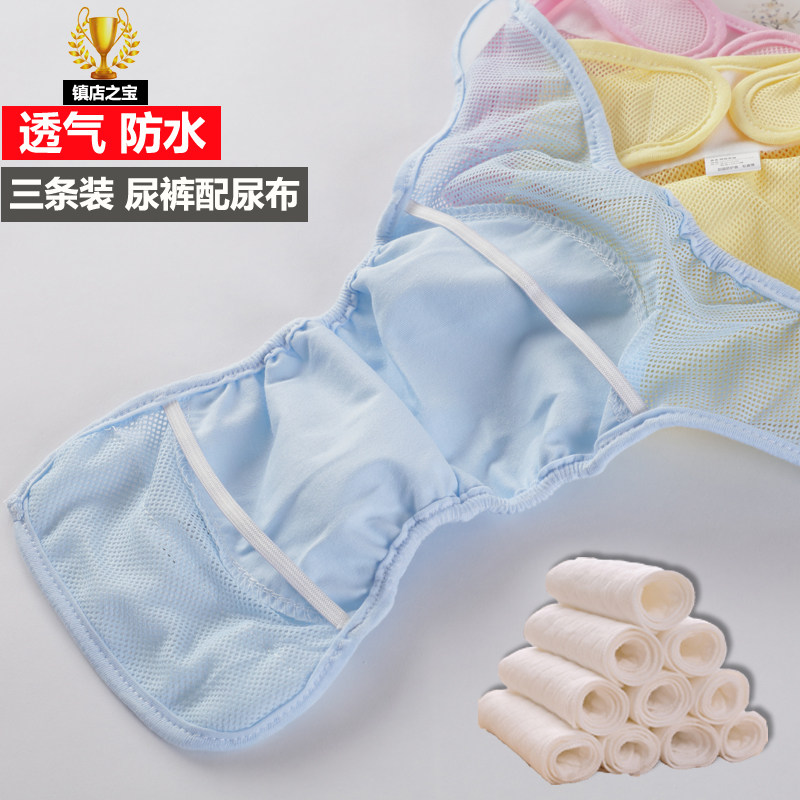 魔术贴款婴儿介子兜网眼固定带神器新生儿个月宝宝夏天水洗尿布兜